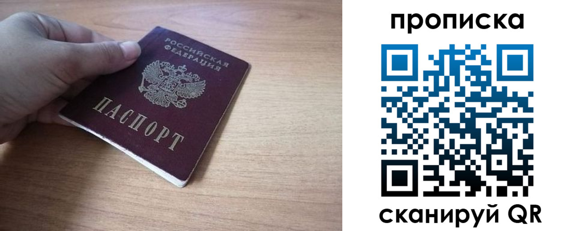 временная регистрация купить в Каменск-Уральске