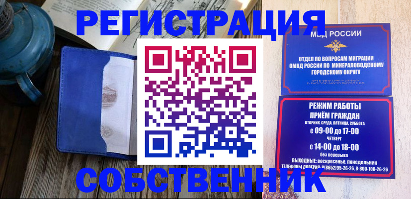 миграционный учет в Каменск-Уральске