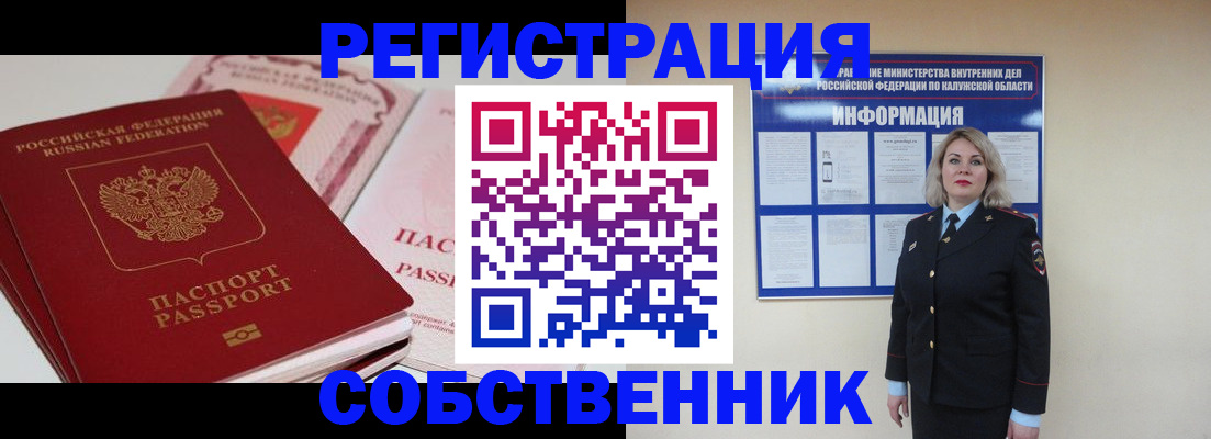 временная регистрация 2025 в Каменск-Уральске