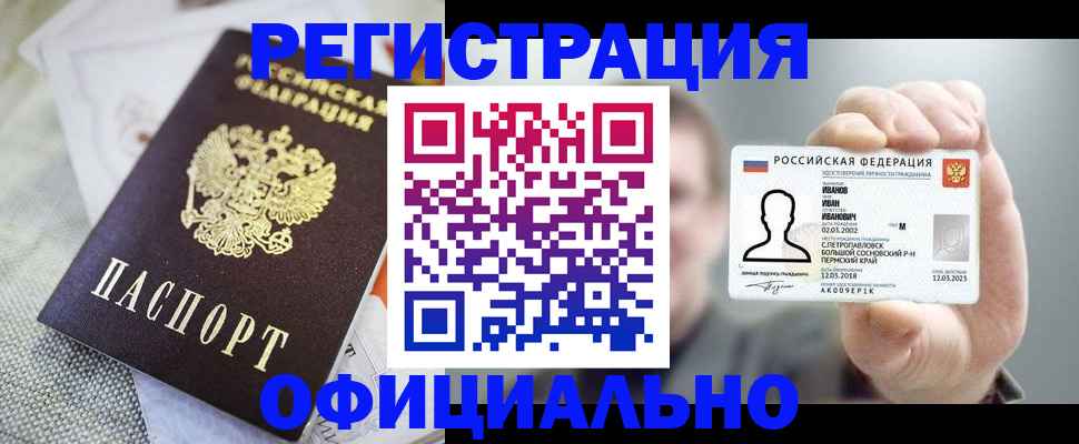 регистрация в Каменск-Уральске