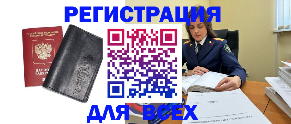 прописка в Каменск-Уральске