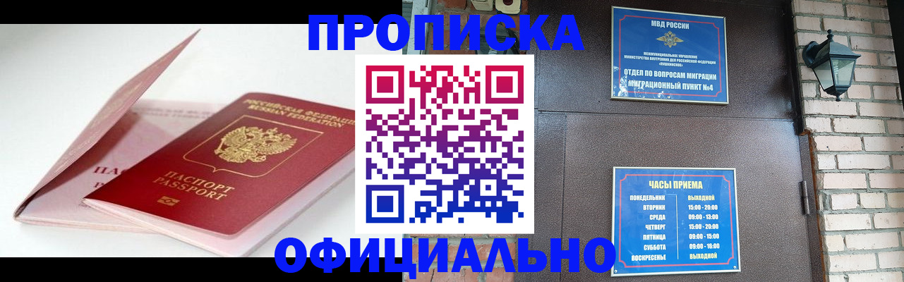 временная регистрация адрес в Каменск-Уральске